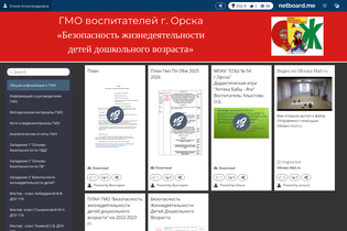 Interactive Learning Pages | netboard.me
