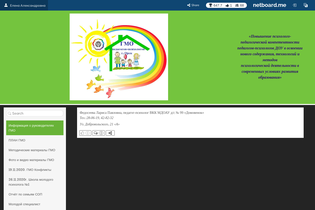 Interactive Learning Pages | netboard.me