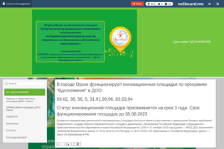 Interactive Learning Pages | netboard.me