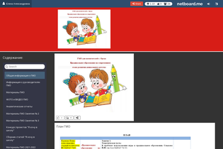 Interactive Learning Pages | netboard.me
