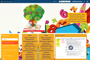 Interactive Learning Pages | netboard.me