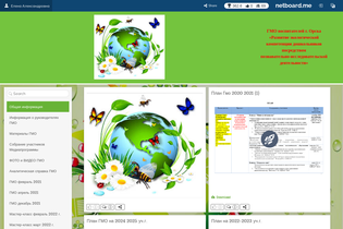 Interactive Learning Pages | netboard.me
