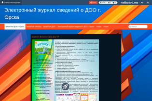 Interactive Learning Pages | netboard.me