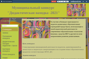 Interactive Learning Pages | netboard.me