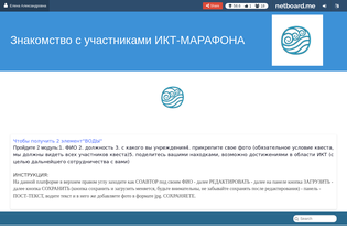Interactive Learning Pages | netboard.me