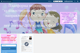 Interactive Learning Pages | netboard.me