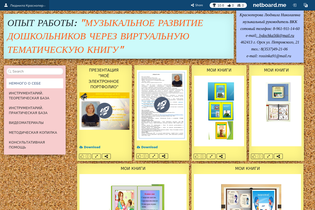 Interactive Learning Pages | netboard.me