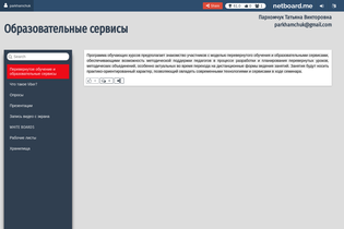 Interactive Learning Pages | netboard.me