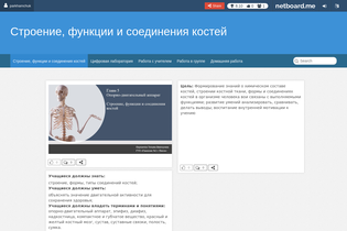 Interactive Learning Pages | netboard.me