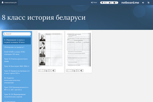 Interactive Learning Pages | netboard.me