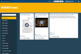 Interactive Learning Pages | netboard.me