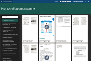 Interactive Learning Pages | netboard.me