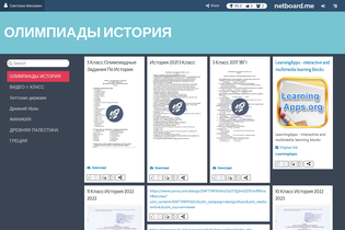 Interactive Learning Pages | netboard.me