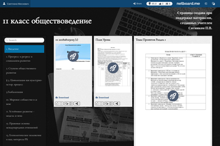 Interactive Learning Pages | netboard.me