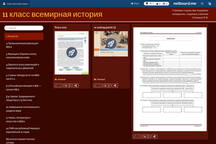Interactive Learning Pages | netboard.me