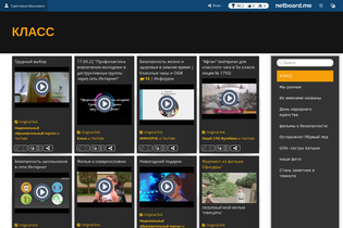 Interactive Learning Pages | netboard.me