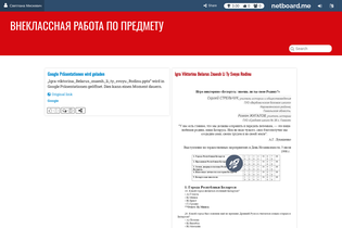 Interactive Learning Pages | netboard.me