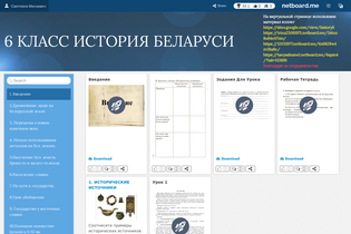 Interactive Learning Pages | netboard.me