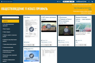 Interactive Learning Pages | netboard.me