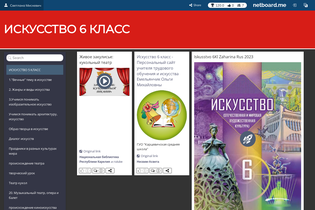 Interactive Learning Pages | netboard.me