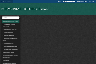 Interactive Learning Pages | netboard.me