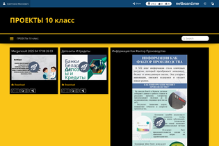 Interactive Learning Pages | netboard.me