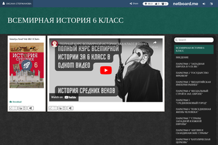 Interactive Learning Pages | netboard.me