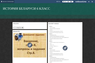 Interactive Learning Pages | netboard.me
