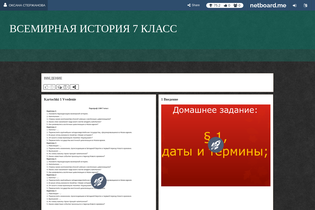 Interactive Learning Pages | netboard.me