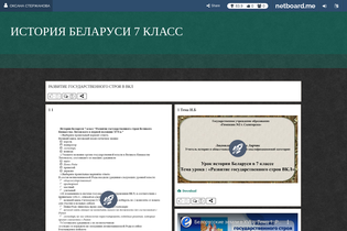 Interactive Learning Pages | netboard.me