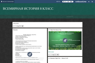 Interactive Learning Pages | netboard.me
