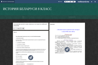 Interactive Learning Pages | netboard.me