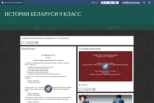 Interactive Learning Pages | netboard.me