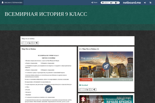Interactive Learning Pages | netboard.me