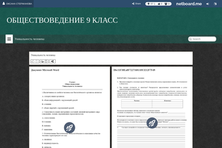 Interactive Learning Pages | netboard.me