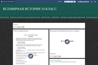 Interactive Learning Pages | netboard.me