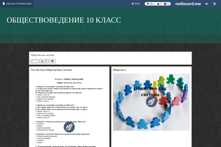 Interactive Learning Pages | netboard.me