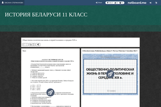 Interactive Learning Pages | netboard.me