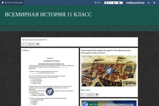 Interactive Learning Pages | netboard.me