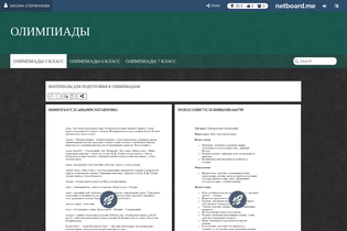 Interactive Learning Pages | netboard.me