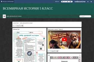 Interactive Learning Pages | netboard.me