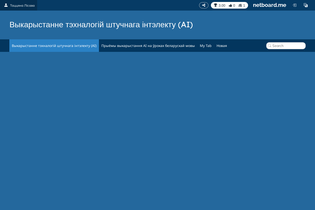 Interactive Learning Pages | netboard.me