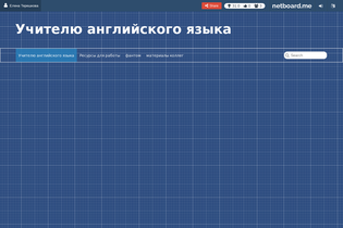Interactive Learning Pages | netboard.me