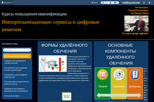 Interactive Learning Pages | netboard.me