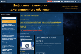 Interactive Learning Pages | netboard.me
