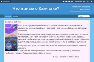 Interactive Learning Pages | netboard.me