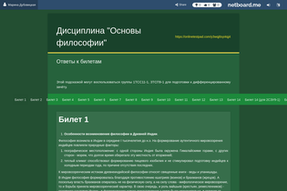 Interactive Learning Pages | netboard.me