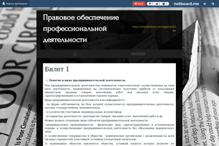Interactive Learning Pages | netboard.me