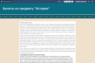 Interactive Learning Pages | netboard.me