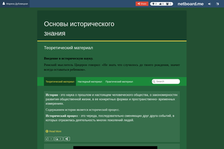 Interactive Learning Pages | netboard.me
